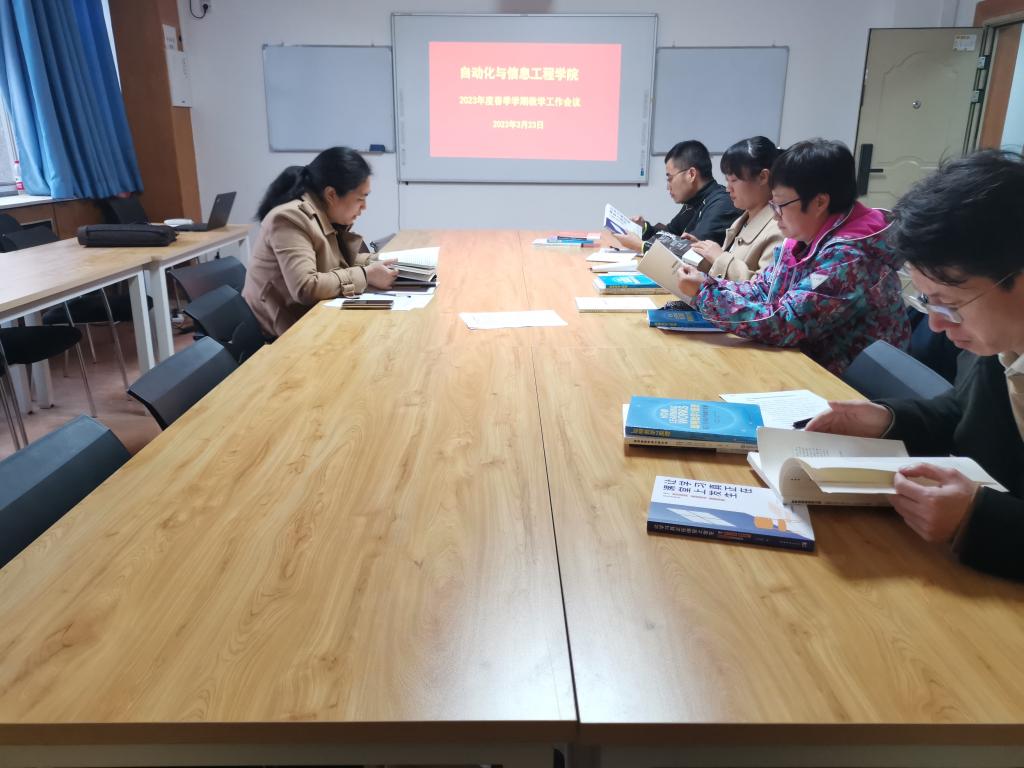 122cc太阳成集团召开春季学期本科教学工作会议