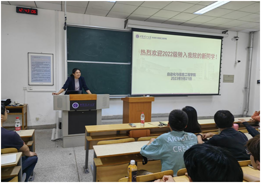 自动化学院组织召开2022级转专业员工专业教育会