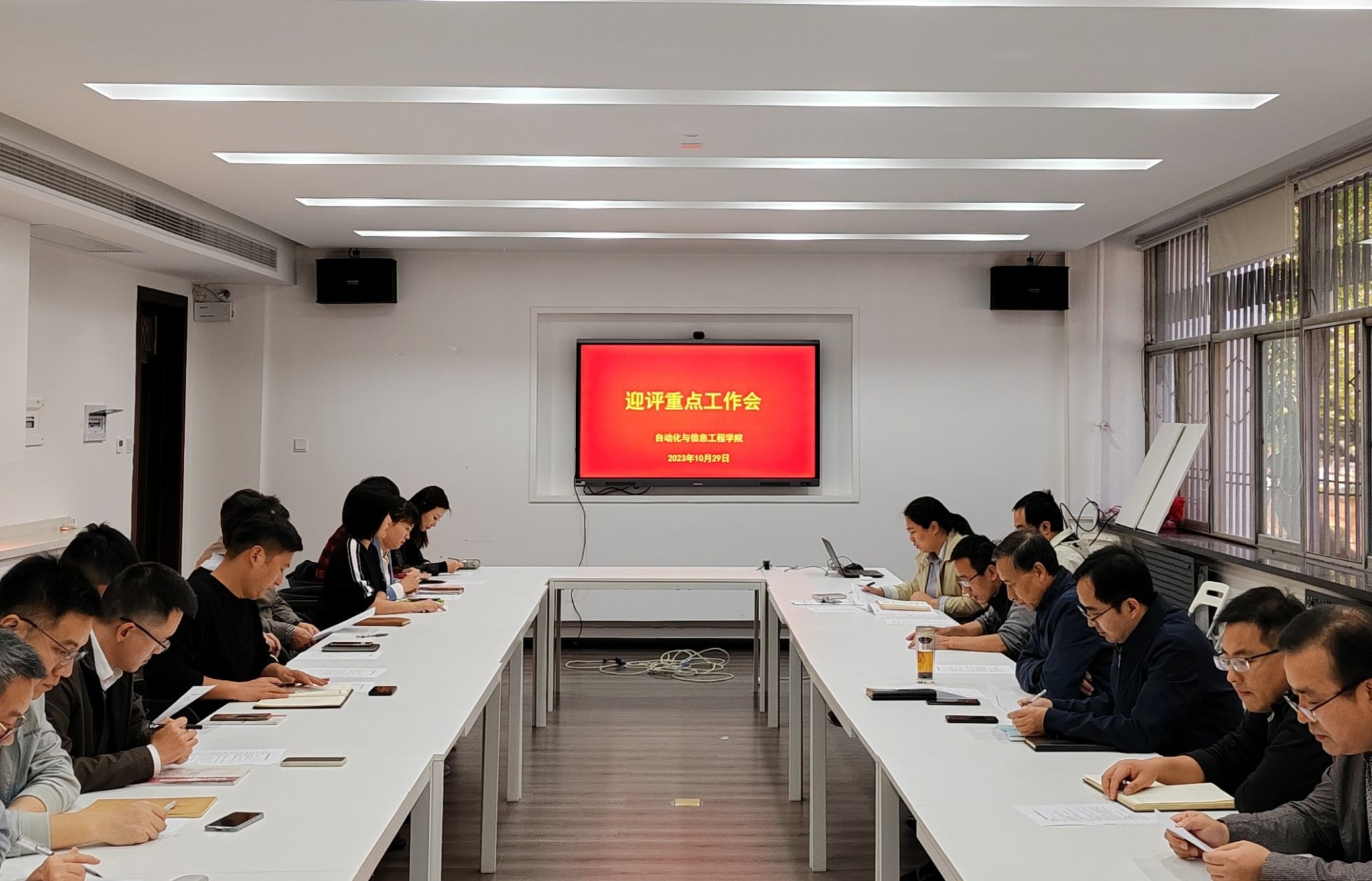 122cc太阳成集团召开迎评重点工作布置会