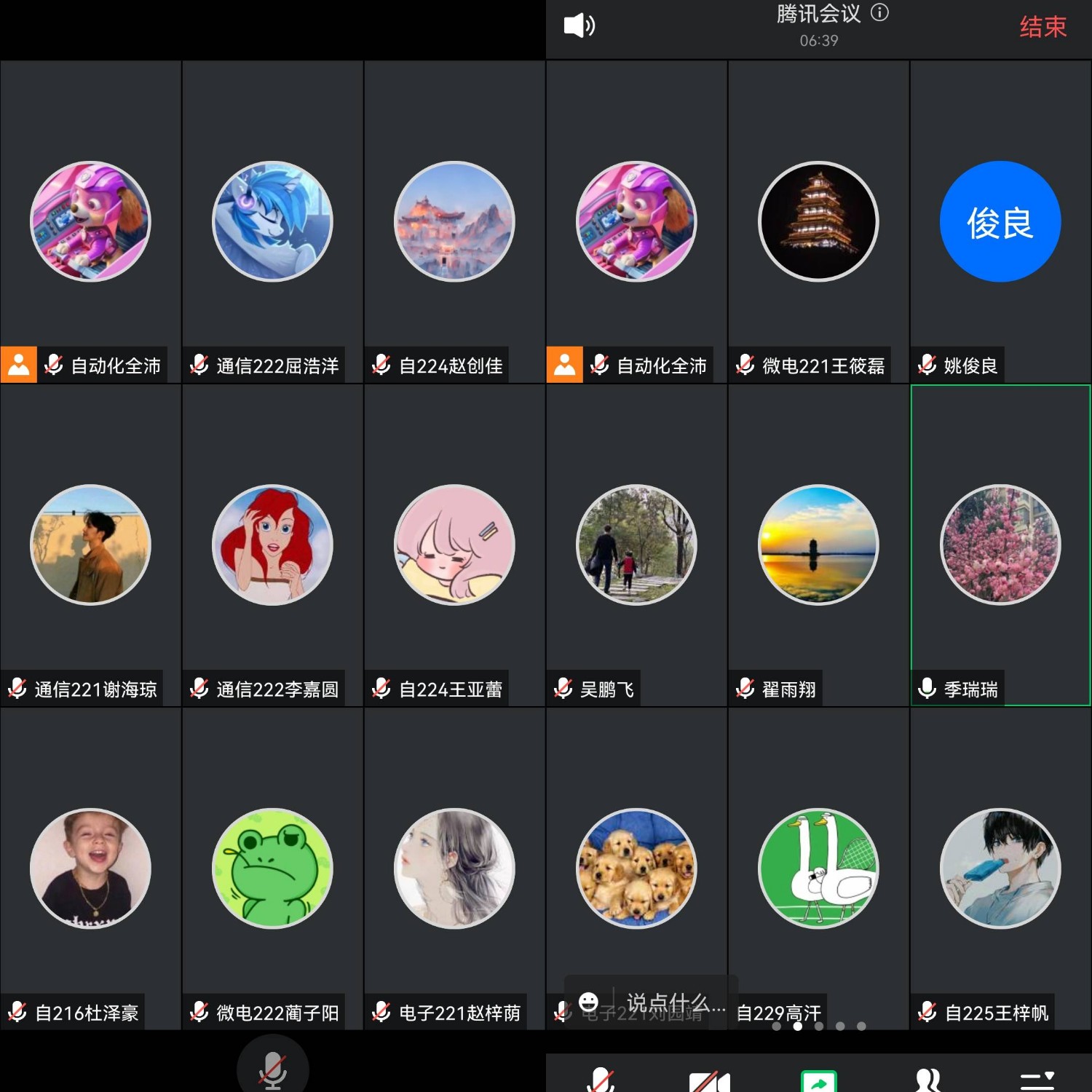 122cc太阳成集团召开本科招生宣传工作会